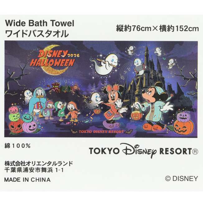TDR - 2026 Disney Halloween Mickey & Friends Treasure Collection x Bath Towel (Release Date: Sep 15, 2026)