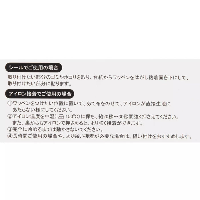 TDR - Tokyo Disney Resort "Full of Memories!" Collection x Patch Set (Release Date: Nov 21, 2024)