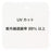 TDR - Big Hero 6 Baymax "UV Protection" Bucket Hat Size 58 cm (Release Date: Apr 30, 2026)
