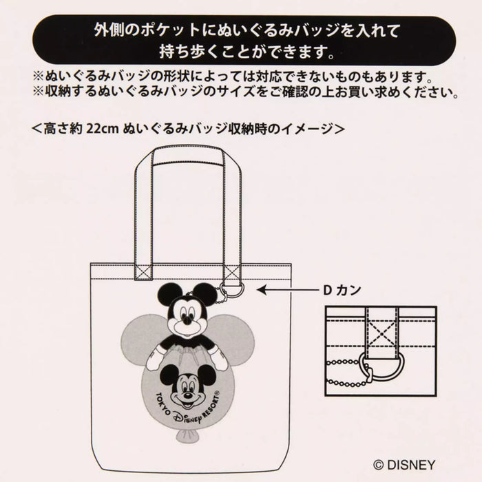 TDR - Mickey Mouse Balloon Themed Tote Bag