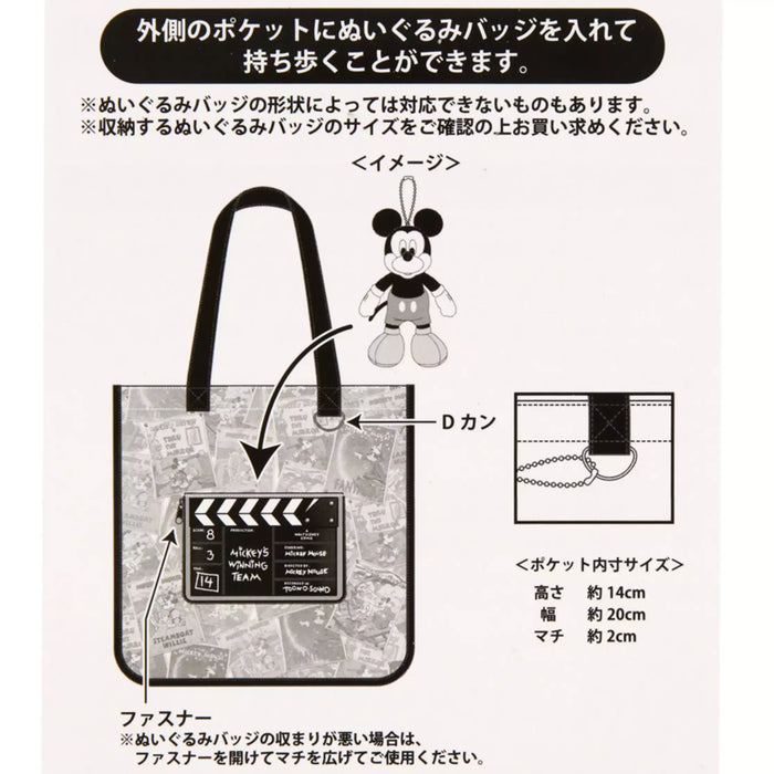 TDR - Mickey Mouse Movies Themed Tote Bag