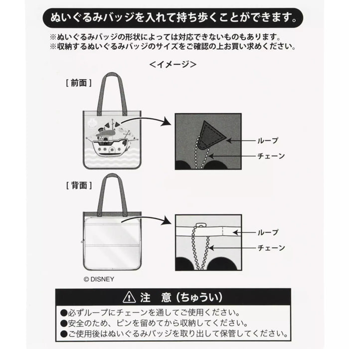 TDR - 2026 Donald's Boat Tote Bag (Release Date: May 21, 2026)