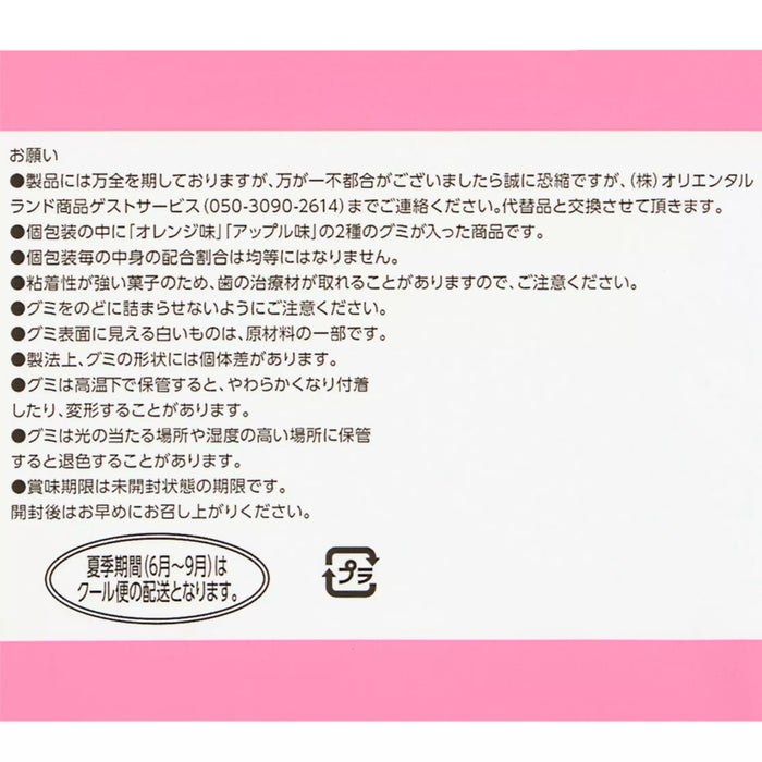 TDR - Mickey & Friends Dreamscape Colors Gummy (Release Date: Jan 23, 2025)