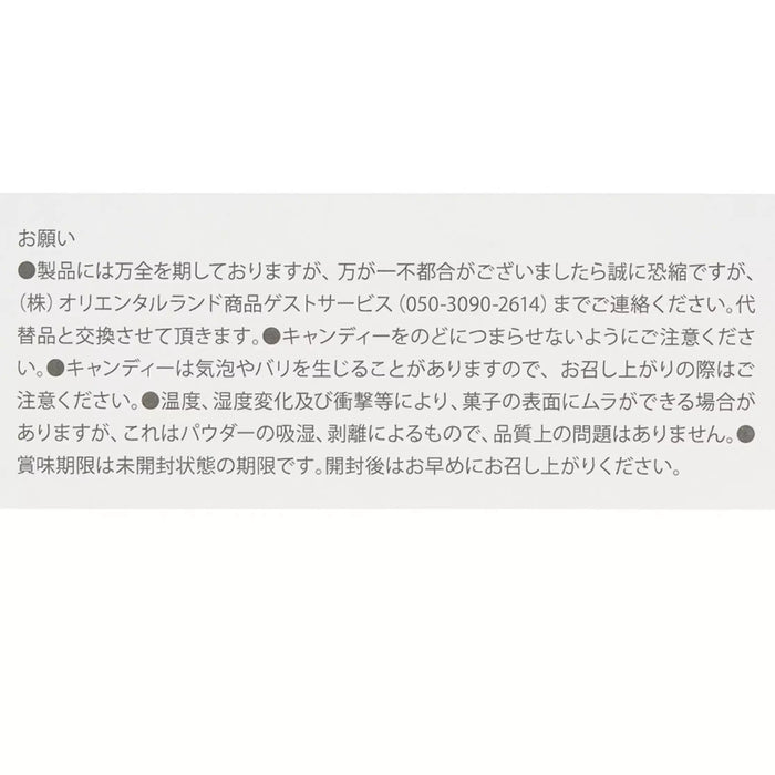 TDR - Mickey & Friends "SUNNY SUNNY Summer" Collection x Chip & Dale Candy Box Set (Release Date: Jun 5. 2025)