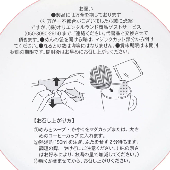 TDR - Mickey & Friends Mini Ramen Tube (Release Date: Oct 9, 2025)