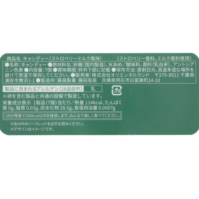 TDR - 2025 Mickey & Friends "Holly Jolly Christmas" Collection x Mickey & Friends Ornament & Candy Set (Release Date: Nov 10, 2025)