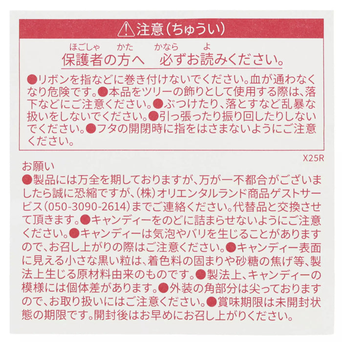 TDR - 2025 Mickey & Friends "Holly Jolly Christmas" Collection x Mickey & Friends Ornament & Candy Set (Release Date: Nov 10, 2025)