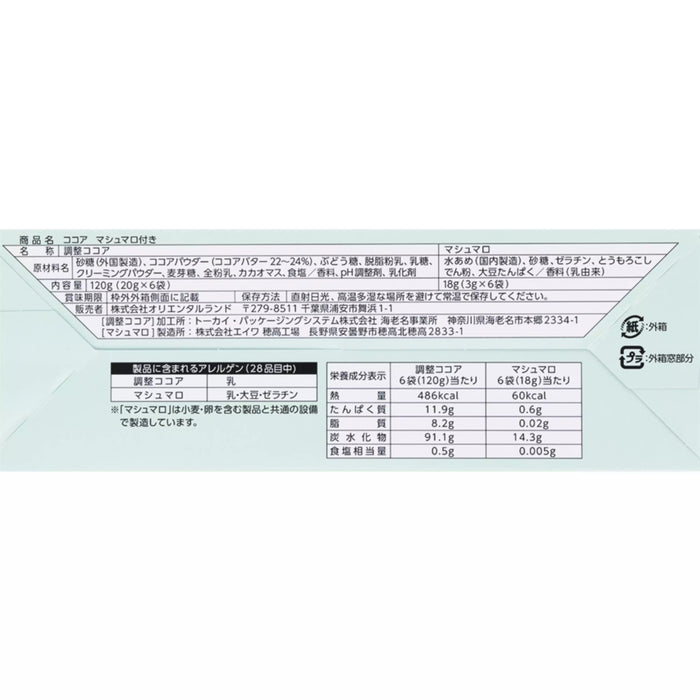 TDR - 2025 Mickey Christmas fairy "Lil Lin Lin" Merry Jolly Days Collection x Choclate with Marshmallows Box Set (Release Date: Nov 10, 2025)