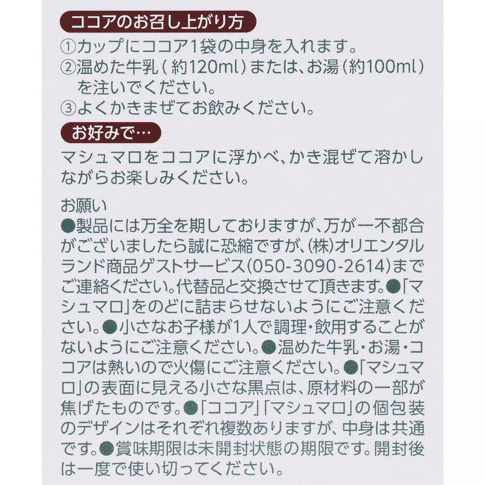 TDR - 2025 Mickey Christmas fairy "Lil Lin Lin" Merry Jolly Days Collection x Choclate with Marshmallows Box Set (Release Date: Nov 10, 2025)