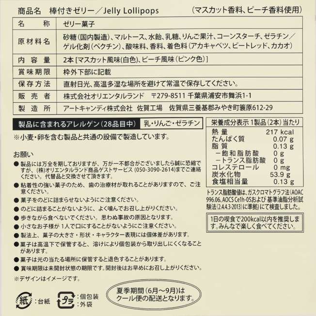 TDR - 2026 Disney Halloween x Mickey & Minnie Mouse 'Scared Ghost & Pumpkin Lantern Collection x Jelly on a Stick (Release Date: Sept 15, 2026)