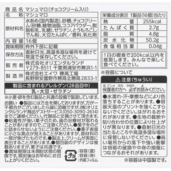 TDR - Baymax Marshmallow Cloth-Covered Baymax Shaped Box