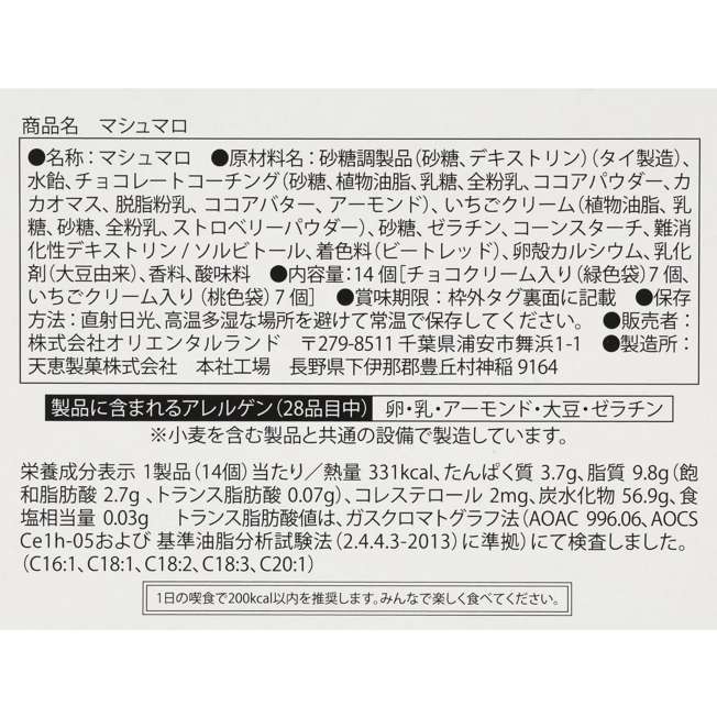 TDR - 2025 Mickey Christmas fairy "Lil Lin Lin" Merry Jolly Days Collection x Mickey Christmas fairy "Lil Lin Lin" Shaped Container & Marshmallow Box Set (Release Date: Nov 10, 2025)