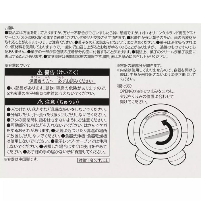 TDR - 2025 Mickey Christmas fairy "Lil Lin Lin" Merry Jolly Days Collection x Mickey Christmas fairy "Lil Lin Lin" Shaped Container & Marshmallow Box Set (Release Date: Nov 10, 2025)