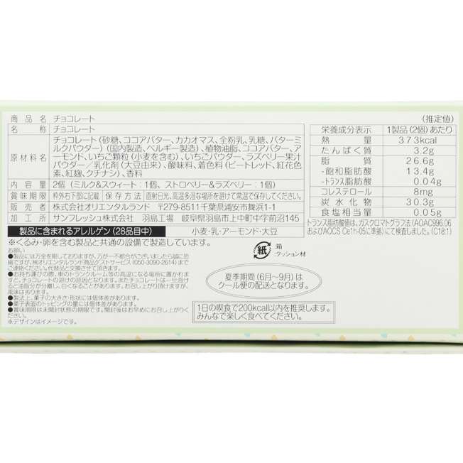 TDR - Mickey & Minnie Mouse Head Shaped Chocolate Box Set (Release Date: Jan 23, 2025)