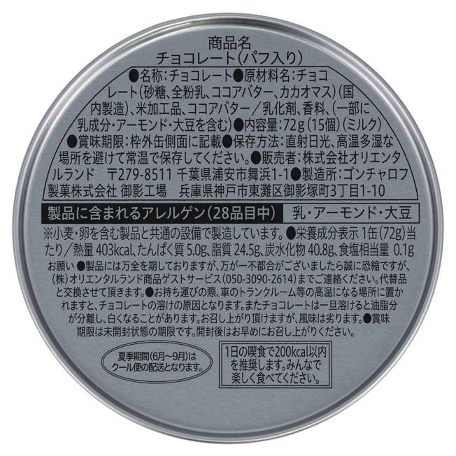 TDR - Monsters, Inc Scream Canister Shaped Chocolate Box Set (Release Date: Oct 9, 2025)