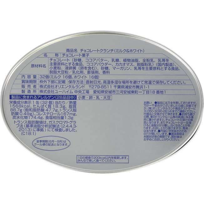 TDR - 2025 Mickey & Friends Disney Halloween "Happy Haunting!" Collection x Chocolate Crunch Box Set (Release Date: Sept 16, 2025)