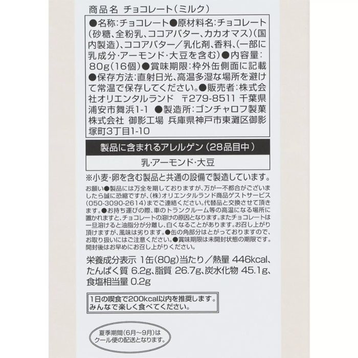 TDR - 2025 Mickey Christmas fairy "Lil Lin Lin" Merry Jolly Days Collection x Chocolate Box Set (Release Date: Nov 10, 2025)