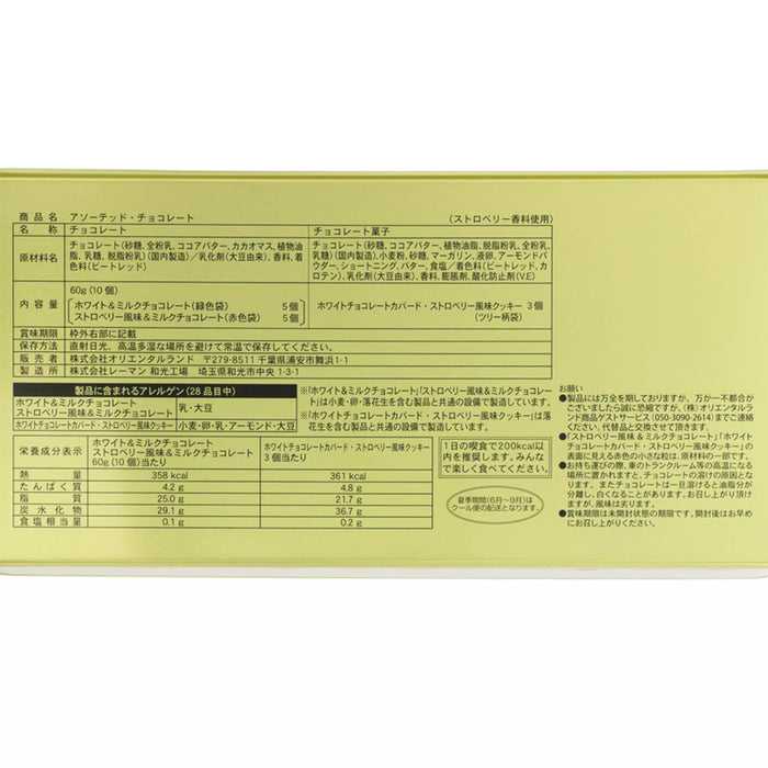 TDR - 2025 Mickey Christmas fairy "Lil Lin Lin" Merry Jolly Days Collection x Assorted Choclate Box Set (Release Date: Nov 10, 2025)