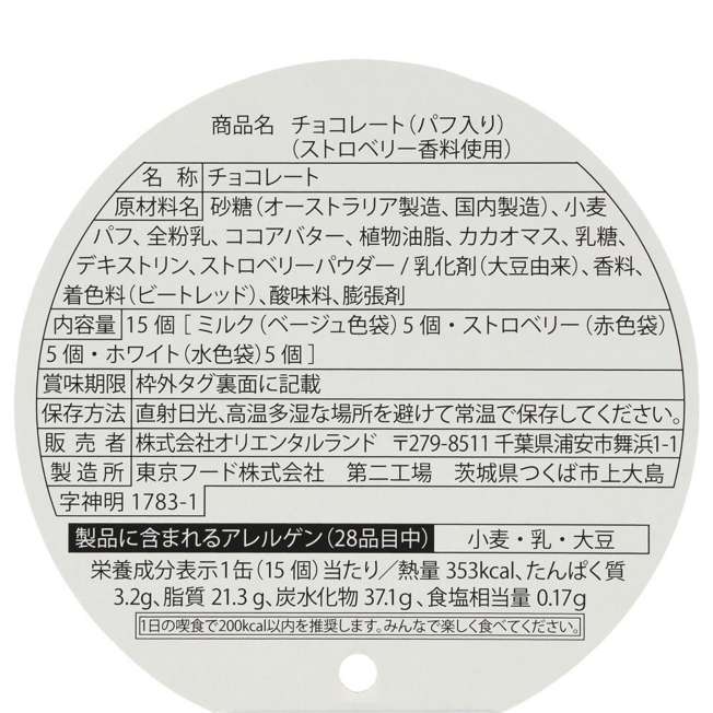 TDR - 2025 Mickey & Friends "Holly Jolly Christmas" Collection x Mickey & Minnie Mouse Christmas Tree Shaped Chocolate (Release Date: Nov 10, 2025)