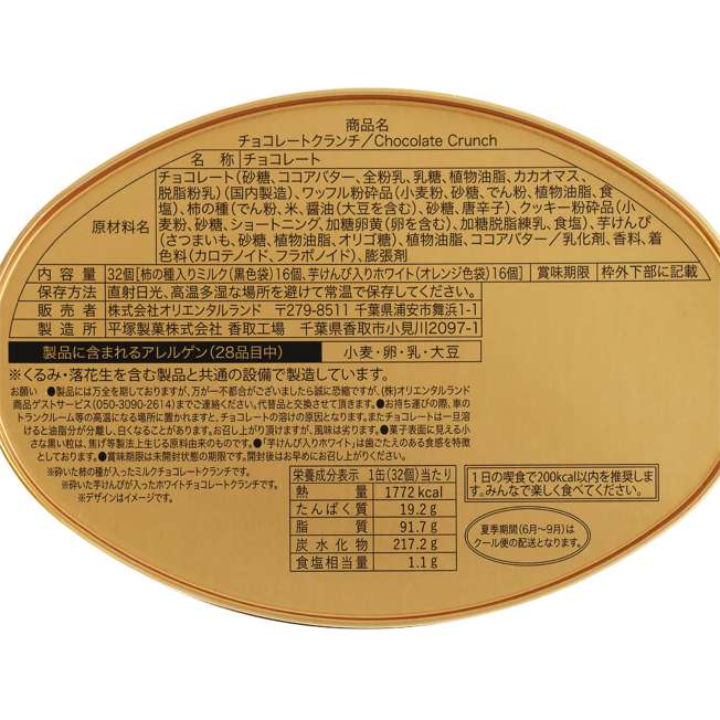 TDR - 2026 Disney Halloween Mickey & Friends Treasure Collection x Chocolate Crunch Box Set (Release Date: Sep 15, 2026)