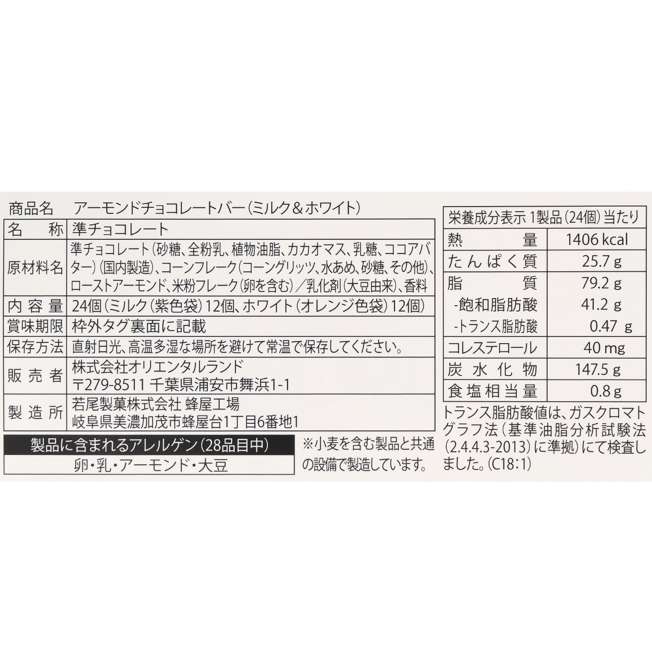 TDR - 2025 Mickey & Friends Disney Halloween "Spook Ghost Night!" Collection x Mickey Mouse Ghost Almond Chocolate Bar & Shopping Bag Set (Release Date: Sept 16, 2025)