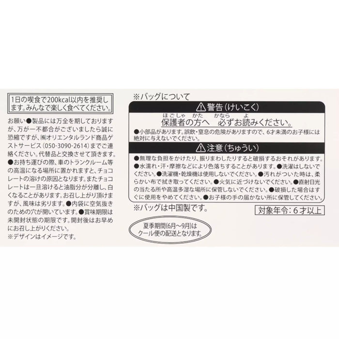 TDR - 2025 Mickey & Friends Disney Halloween "Spook Ghost Night!" Collection x Mickey Mouse Ghost Almond Chocolate Bar & Shopping Bag Set (Release Date: Sept 16, 2025)