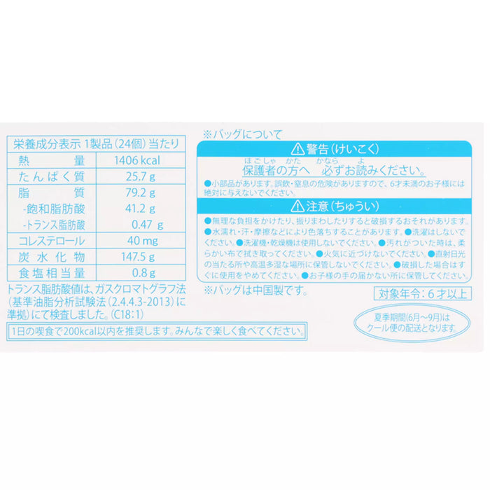 TDR - 2025 Mickey Christmas fairy "Lil Lin Lin" Merry Jolly Days Collection x Almond Chocolate Bar with Shopping Bag Set (Release Date: Nov 10, 2025)