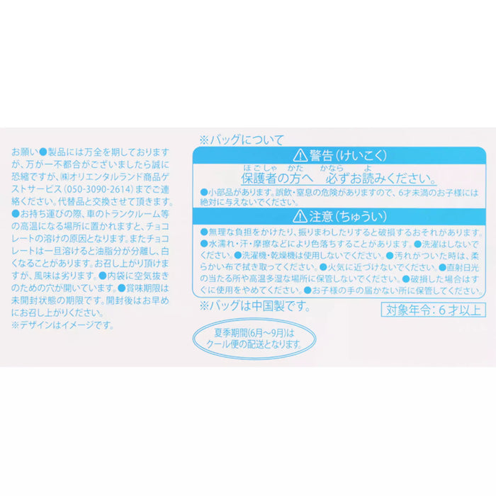 TDR - 2026 Disney Halloween x Mickey & Minnie Mouse 'Scared Ghost & Pumpkin Lantern Collection x Almond Chocolate Bars with Tote Bag Set (Release Date: Sept 15, 2026)