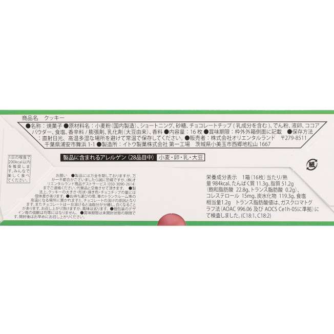 TDR - Toy Story x Cookies Box Set (Release Date: Jan 23, 2025)