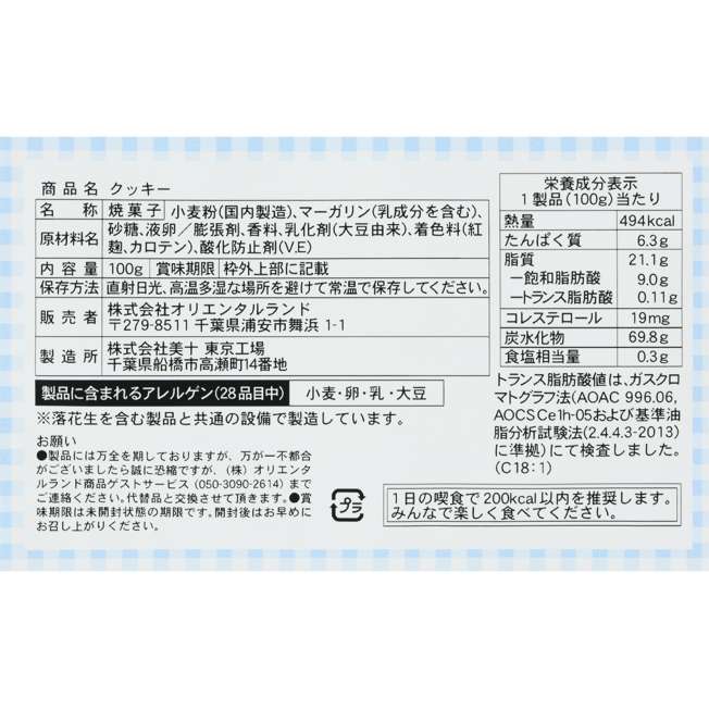 TDR - Mickey & Minnie Mouse "Nakayoshi Club" Collection x Cookie (Release Date: Jan 23, 2025)