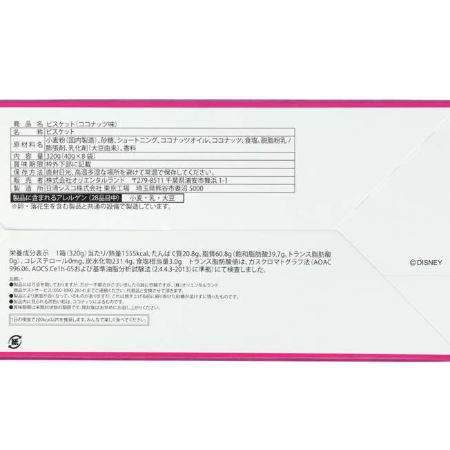 TDR - Mickey Mouse & Pluto "Sunshine Day" Coconut Flavored Biscuits Box Set (Release Date: July 10, 2025)