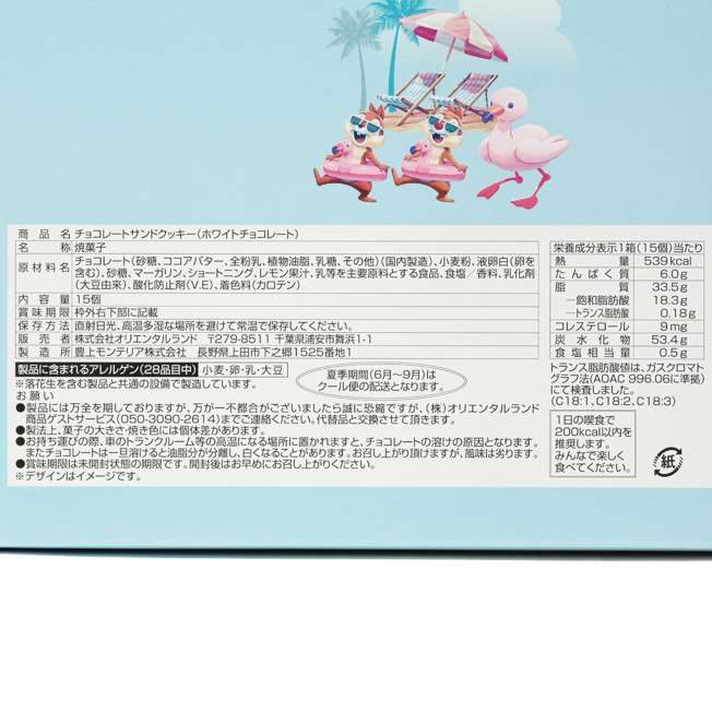 TDR - Mickey & Friends "SUNNY SUNNY Summer" Collection x Mickey & Friends Chocolate Sandwich Cookies Box Set (Release Date: Jun 5. 2025)