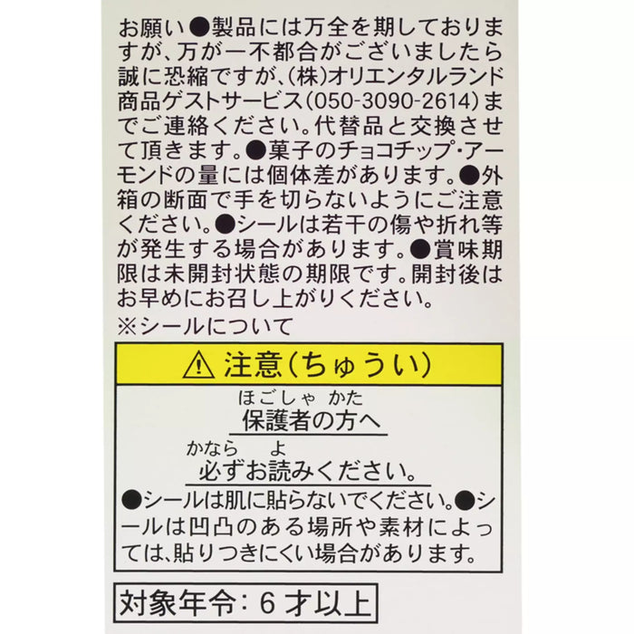 TDR - 2025 Mickey & Friends Disney Halloween "Happy Haunting!" Collection x Cookies Box (Release Date: Sept 16, 2025)