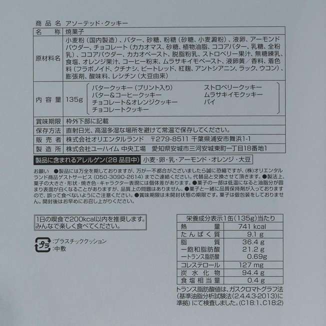 TDR - 2025 Mickey & Friends Disney Halloween "Happy Haunting!" Collection x Assorted Cookies Box Set (Release Date: Sept 16, 2025)