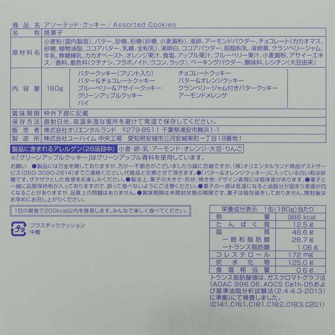 TDR - Tokyo DisneySea 25th Anniversary "Sparkling Jubilee" x Mickey & Minnie Assorted Cookie Box (Release Date: Apr 8, 2026)