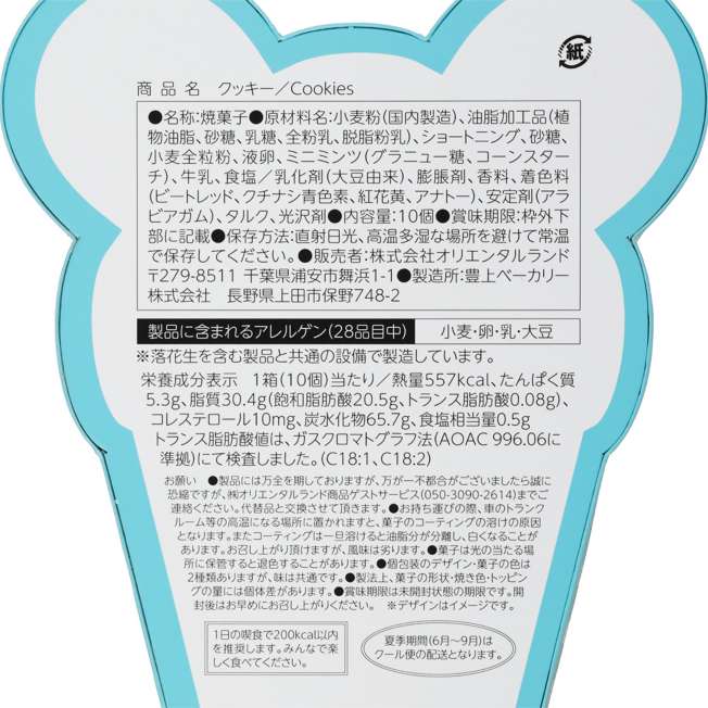 TDR - 2026 Mickey Mouse Ice Cream Shaped Cookie Box Set (Release Date: Jul 16, 2026)