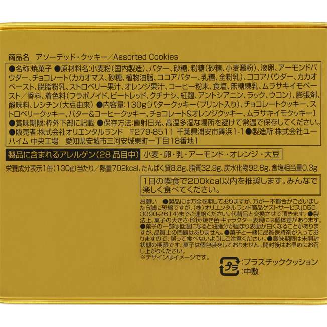 TDR - 2026 Disney Halloween Mickey & Friends Treasure Collection x Assorted Cookies Box Set (Release Date: Sep 15, 2026)