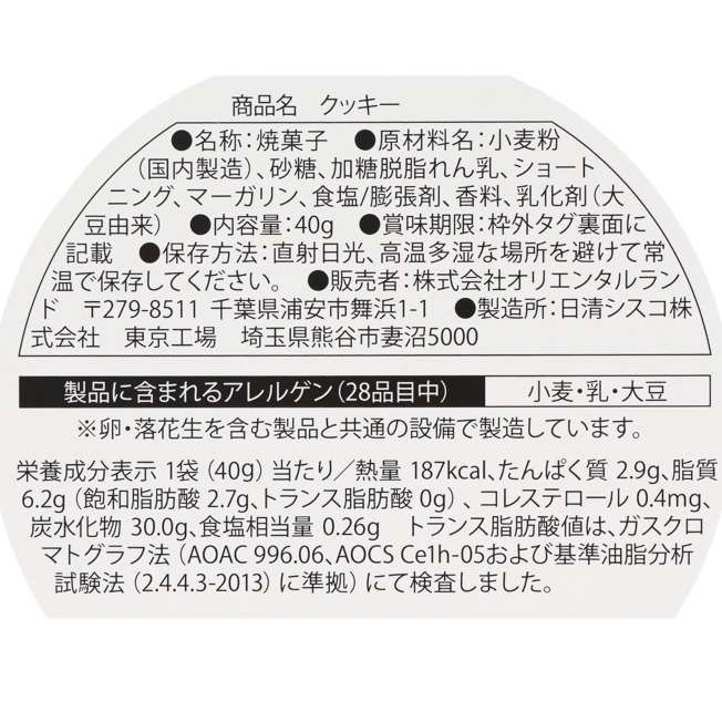 TDR - 2025 Mickey & Friends Disney Halloween "Spook Ghost Night!" Collection x Minnie Mouse Ghost with Black Ribbon Cookies & Drawstring Bag Set (Release Date: Sept 16, 2025)