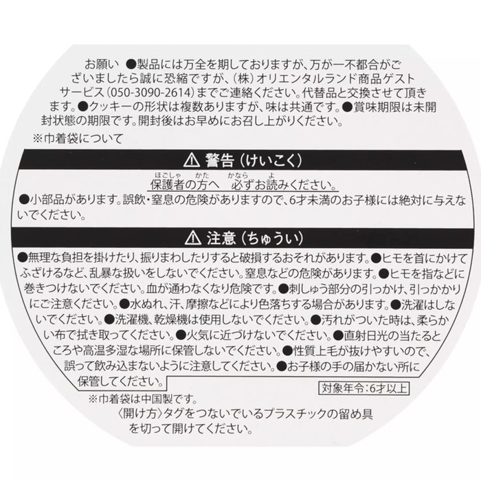 TDR - 2025 Mickey & Friends Disney Halloween "Spook Ghost Night!" Collection x Minnie Mouse Ghost with Black Ribbon Cookies & Drawstring Bag Set (Release Date: Sept 16, 2025)