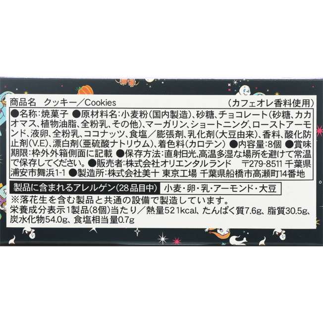 TDR - 2026 Disney Halloween Mickey & Friends Treasure Collection x Cookies Box Set with Stickers (Release Date: Sep 15, 2026)