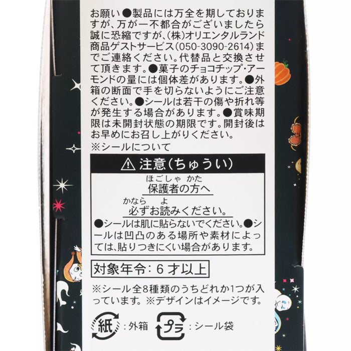 TDR - 2026 Disney Halloween Mickey & Friends Treasure Collection x Cookies Box Set with Stickers (Release Date: Sep 15, 2026)