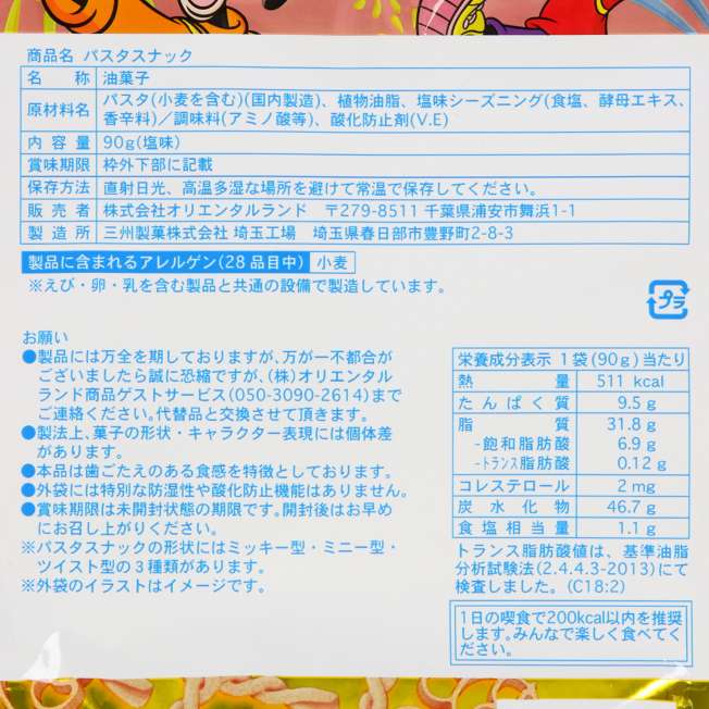 TDR - Mickey & Friends Pasta Snacks