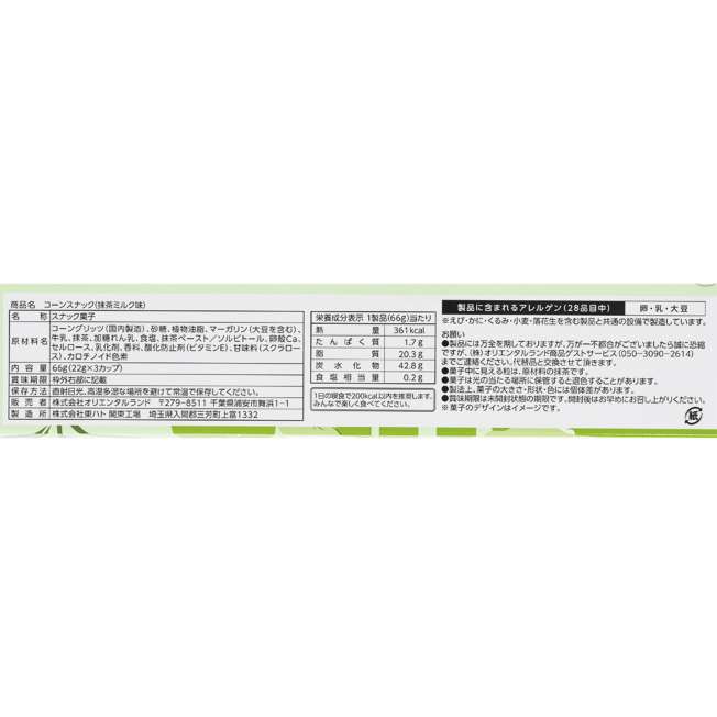 TDR - Mickey & Minnie Mouse Corn Snacks Box Set (Release Date: Jun 5, 2025)