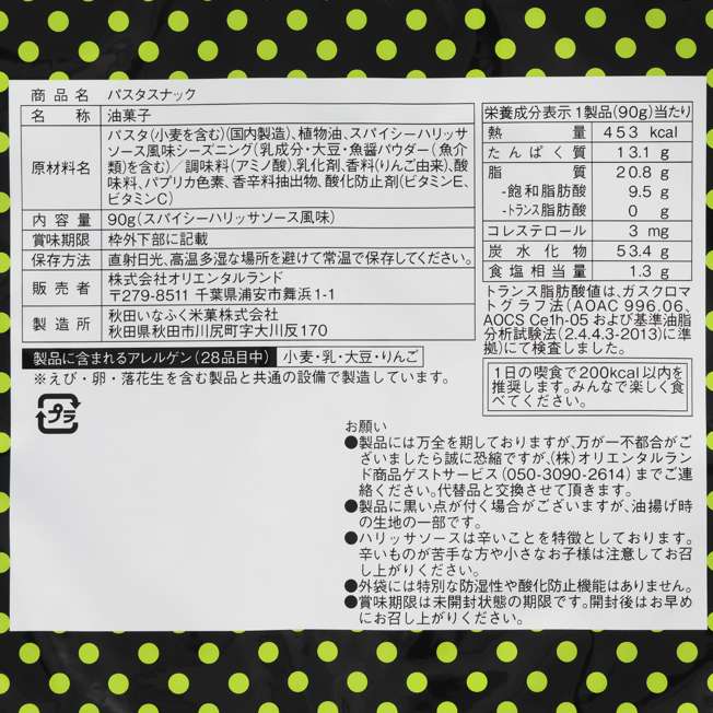 TDR - 2025 Mickey & Friends Disney Halloween "Happy Haunting!" Collection x Pasta Snacks (Release Date: Sept 16, 2025)