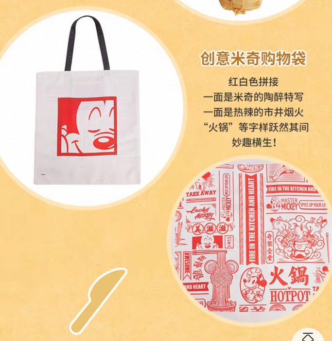 SHDS - 2026 Mickey Mouse Cuisine Collection x Mickey Mouse Tote Bag (Release Date: Jan 21, 2026)