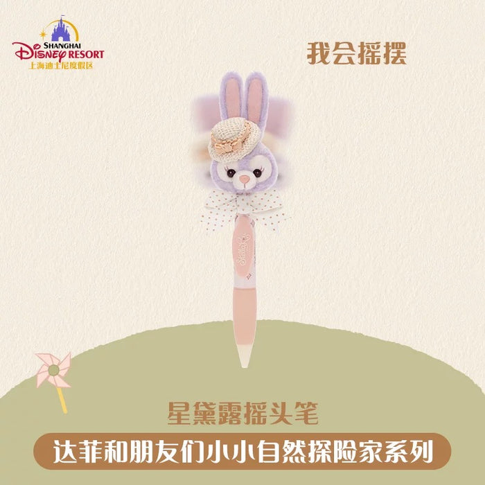 SHDL - 2026 Duffy and Friends Nature Campers Collection x StellaLou "Shaking Head" Plushy Pen (Release Date: Apr 23, 2026)