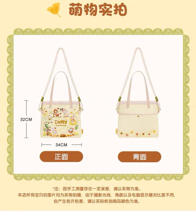SHDL - 2026 Duffy & Friends Autumn Moments Collection x Duffy & Friends Tote Bag (Release Date: Oct 22, 2026)