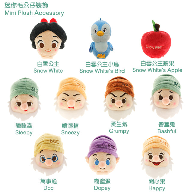 HKDL - Disney Personalized ‘Make Your Own’ Headband with One mini plush x