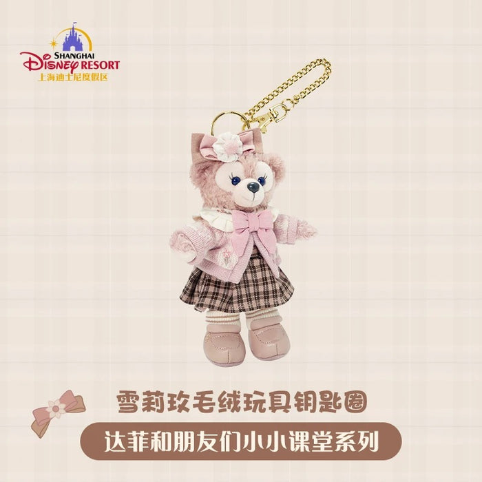 SHDL - Duffy and Friends Small Classroom Collection x ShellieMay Plush Keychain