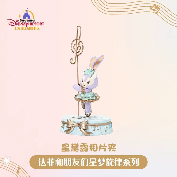 SHDL - Duffy & Friends Star Dream Melody Collection x StellaLou Photo Clip